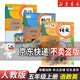 【新華書(shū)店】正版2026適用小學(xué)五年級上冊語(yǔ)文數學(xué)英語(yǔ)全套書(shū)人教版教材 5五年級上冊語(yǔ)數英全套課本人教版教科書(shū)五上全套課本人教 【3本】五年級上冊語(yǔ)文數學(xué)英語(yǔ)人教 五年級上