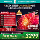 海信電視小墨E5Q Pro 55英寸 520分區U+MiniLED 信芯芯片消眩光柔光防眩屏 國家補貼 世界杯55E5Q-PRO