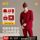 意芬馬年本命年紅色秋衣秋褲內褲六件套裝禮物衣服男士保暖內衣騏驥紅 棗紅色套裝+1雙襪子+1條內褲 （輕暖/適宜10℃至20℃） XL （建議150-170斤穿著(zhù)）
