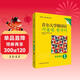 首爾大學(xué)韓國語(yǔ)1 學(xué)生用書(shū)（新版 附掃碼音頻）