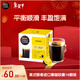 DOLCE GUSTO美式醇香 進(jìn)口黑咖膠囊 8.5g*16顆