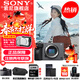 索尼（SONY） ILME-FX30 緊湊型4K Super 35mm 電影攝影機 直播設備 直播一體機 長(cháng)時(shí)間錄制 單機【贈128G卡+電池+索尼包+屏保+清潔套裝】 官方標配