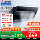海爾（Haier）油煙機Ieader 側吸油煙機家用廚房 20風(fēng)量大吸力 350Pa大風(fēng)壓 靈動(dòng)觸控面板 【單抽油煙機】爆炒20風(fēng)量