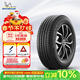 米其林（MICHELIN）汽車(chē)輪胎 225/55R19 99V 旅悅 PRIMACY SUV 適配林肯/冒險家/CS75