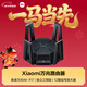 小米（MI）萬(wàn)兆路由器 WiFi7【小米手機上網(wǎng)搭檔】萬(wàn)兆無(wú)線(xiàn)速率路由器 獨立三頻段 Mesh組網(wǎng) 性能旗艦路由
