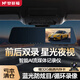 夢(mèng)多福行車(chē)記錄儀高清前后雙錄流媒體后視鏡免走線(xiàn)倒車(chē)影像攝像頭監控 【4.5寸前后雙錄】豪華款+停車(chē)監控+32G內存卡