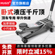 HUGO臥式液壓千斤頂油壓2.5噸3噸5噸車(chē)用家用機械千斤頂換胎專(zhuān)用越野suv轎車(chē)抬高器省力扳手車(chē)載 2.5噸 加厚家用款 [全能低位]