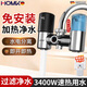HOMK【德國】即熱式電熱水龍頭免安裝家用過(guò)濾凈水速熱水龍頭加熱器廚房衛生間小廚寶接駁式電熱水器 三出水【數顯+過(guò)濾+漏?！科炫炏銠壗?3秒速熱+八級過(guò)濾+安全漏電保護