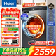 海爾（Haier）洗衣機滾筒全自動(dòng)洗脫/洗烘一體超薄全嵌10/11公斤大容量智能投放洗衣機1.1/1.05洗凈比 【超薄10公斤洗烘一體】直驅變頻+雙渦旋