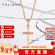 謝瑞麟（TSL）新年禮物18K金吊墜女款簡(jiǎn)約十字架彩金掛墜不含鏈AG686 K金吊墜