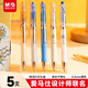 晨光（M&G）文具 奢侈品設計師聯(lián)名款K35按動(dòng)中性筆禮盒學(xué)生0.5簽字筆商務(wù)子彈頭水筆 黑色5支裝AGPK351EA