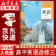 【新華書(shū)店正版】適用2026人教版高中英語(yǔ)選擇性必修第三冊高中英語(yǔ)選修三課本教材教科書(shū)英語(yǔ)選修3高一二三上下英語(yǔ)書(shū)部編人民教育出版社 英語(yǔ)選修3