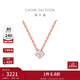 周大福小心意菱形 18K玫瑰金彩金鑲鉆石項鏈吊墜生日U178127 40cm