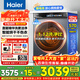 海爾（Haier）高端376精華洗10公斤滾筒全自動(dòng)洗衣機變頻超薄平嵌家用除菌螨大容量  國家補貼15% 【376精華洗】10公斤洗烘款晶彩觸屏AI智洗 滾筒