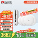 華為全屋wifi6套裝 無(wú)線(xiàn)吸頂AP3000M千兆雙頻1拖4全屋路由器ac+ap大戶(hù)型組網(wǎng) AP362E*4+10口網(wǎng)關(guān)一體機