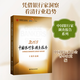 中國銀行家調查報告 2018 中國銀行業(yè)協(xié)會(huì ),普華永道 編 中國金融出版社 書(shū)籍