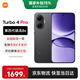 小米（MI）REDMI 紅米Turbo4 Pro 國家補貼 第四代驍龍8s 7550mAh長(cháng)續航 IP68防水 小米紅米新品5G手機 黑色 12GB+256GB 【官方標配】