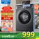 創(chuàng  )維變頻除螨滾筒單洗8公斤洗衣機全自動(dòng)  一級能效 宿舍租房家電 超薄嵌入國家補貼XQG80-B15MC