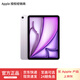 Apple/蘋(píng)果 iPad Air 11英寸 M3芯片2025款平板電腦學(xué)習辦公平板電腦二合一 紫色 128GB 官方標配 WLAN版