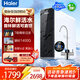 海爾家用凈水器鮮活水pro1200G大通量廚房專(zhuān)用臺下反滲透凈水機加熱直飲一體機餐邊柜管線(xiàn)機全屋套裝 鮮活水pro直飲機【雙出水】