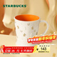 星巴克（Starbucks）杯子 駿躍星程系列 馬克杯 咖啡杯 桌面水杯 男女士送禮 馬克杯414ml