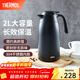 膳魔師（THERMOS） 保溫壺家用大容量辦公熱水瓶暖壺2L男女不銹鋼真空水壺 THS/THX THX-2000黑色 2L