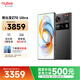 努比亞（nubia）Z70 Ultra 驍龍8至尊版 35mm主攝 6150mAh電池 真全面屏 16GB+1TB 黑璽  國家補貼 5G中興手機