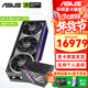 華碩（ASUS）RTX5080 16G顯卡 ROG夜神/TUF特工/大師 臺式電腦游戲電競獨立顯卡 RTX5080夜神+白金雷鷹1200W電源
