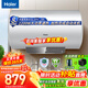 海爾電熱水器一級能效50升/60升/80升/100升 變頻增容速熱 鎂棒免換內膽免清洗衛生間洗浴電熱水器 50L 2200W 小尺寸低功率/一級能效