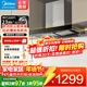 美的（Midea）抽油煙機燃氣灶具套裝家用23立方大吸力自清洗頂吸油煙機廚房排煙機煙灶熱三件套多件套餐排抽煙機 【升級雙腔云板】23大風(fēng)量自清洗T36 PRO 享家電補貼