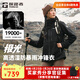 探路者（TOREAD）【極光Hyper】機能沖鋒衣三合一戶(hù)外登山服防風(fēng)防水抓絨外套秋冬 女款-黑色-TAWWBN92781 XL