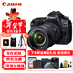 佳能（Canon）EOS 5D Mark IV 5D4 單反相機 全畫(huà)幅專(zhuān)業(yè)高端照相機 EF 24-105mm F4 IS II USM套機 旅行暢玩套裝