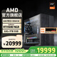 AMD銳龍R7 9800X3D主機組裝電腦RTX5080 RX9070XT顯卡直播電競設計9850X3D臺式電腦主機DIY組裝機 銳龍9 9950X3D+RTX5080丨配十 主機套件