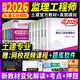 新版2026年監理工程師考試用書(shū) 建工社監理工程教材 監理工程師2026教材土木建筑工程 注冊監理工程師2026教材 土建2026年新版監理注冊工程師教材網(wǎng)課 官方【土建 教材6本（不含匯編）】+網(wǎng)校
