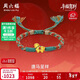 周六福吉祥唐馬黃金轉運珠女足金生肖馬手繩本命年定價(jià)A1715750 約0.61g