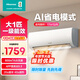 海信（Hisense）空調 大1匹 易省電變頻大風(fēng)量速冷熱 防直吹臥室客廳壁掛一級能效空調 易省電 大1匹