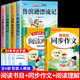 魯濱遜漂流記六年級下冊必讀正版的課外書(shū)全套原著(zhù)完整版快樂(lè )讀書(shū)吧六下書(shū)目湯姆索亞歷險記尼爾斯騎鵝旅行記愛(ài)麗絲漫游奇境孫童語(yǔ)書(shū)香 【全套6冊】六下必讀正版+同步作文+閱讀理解