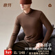 意芬官方三倍親膚秋衣男單件上衣高領(lǐng)無(wú)痕男士保暖內衣加絨長(cháng)袖打底衫 駝色 【三倍親膚-防風(fēng)中領(lǐng)】 3XL （280克絨暖/適宜-5℃至10℃）