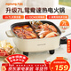 九陽(yáng)（Joyoung）電火鍋專(zhuān)用鍋電炒鍋電煮鍋火鍋鍋家用多功能電熱鍋7L大容量多用途鍋鴛鴦鍋HG70-G191B