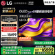 LG頂奢款G5系列?65英寸OLED電視?藝術(shù)壁紙電視超薄無(wú)縫貼壁165Hz高刷4K超高清杜比視界OLED65G5PCA