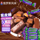 俏己食俄羅斯風(fēng)味紫皮糖糖果夾心巧克力酥喜糖年貨節糖果休閑零食1斤