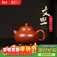 藏壺天下宜興紫砂壺純手工高端泡茶壺原礦大紅袍小品功夫茶具全手工文旦壺 文旦 140ml