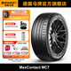 馬牌輪胎245/40R19 98Y XL FR MC7適配寶馬6系/奔馳CLS級