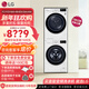 LG洗烘套裝 13公斤全自動(dòng)滾筒洗衣機+10公斤原裝熱泵烘干機絨毛過(guò)濾直驅變頻蒸汽除菌大容量組合 FCY13Y4W+RH10V3AV4W 洗烘套裝