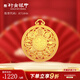行金銀中古法黃金吊墜 999足金八寶羅盤(pán)福字掛墜 送禮自帶 寶寶周歲禮 吊墜約1.2g (不配繩帶環(huán)) 克重多退少補