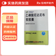 [伊絡(luò )達]乙磺酸尼達尼布軟膠囊 0.1g*30粒 1盒裝