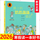 晚上的浩浩蕩蕩童話(huà) 梅子涵著(zhù) 兒童讀物7-10歲睡前童話(huà)故事書(shū) 小學(xué)生課外閱讀書(shū)籍 正版