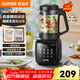 蘇泊爾（SUPOR）破壁機家用 豆漿機低音降噪1.2L容量2-3人全自動(dòng)免過(guò)濾破壁料理機加熱多功能榨汁機絞肉輔食攪拌機 SPJ001S