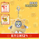貓和老鼠（Tom and Jerry）掛件奶酪玩偶包包掛件毛絨公仔玩偶書(shū)包掛件配飾diy鑰匙扣湯姆貓