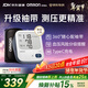 歐姆龍（OMRON）電子血壓計血壓儀家用醫用充電 老人360袖帶高精準A862 年貨